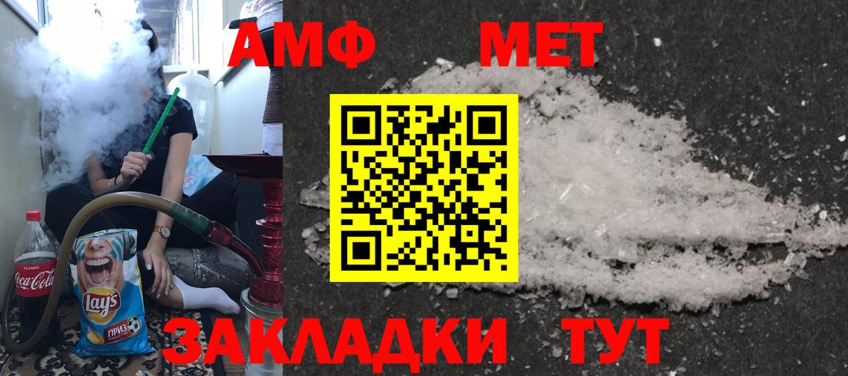 Амфетамин 97%  Вход с VPN  АМФЕТАМИН  Добрянка 