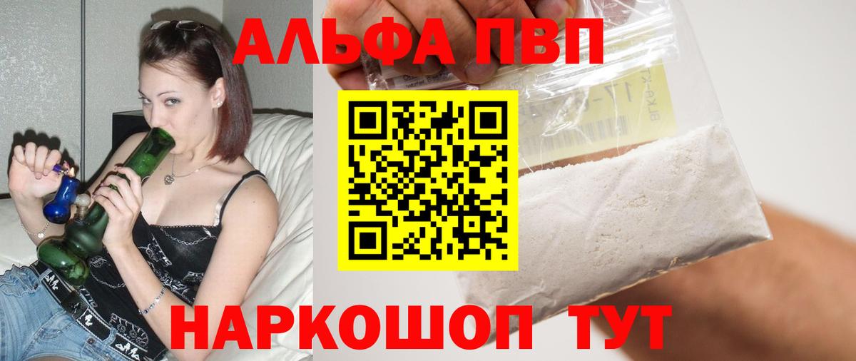 А ПВП Соль Добрянка