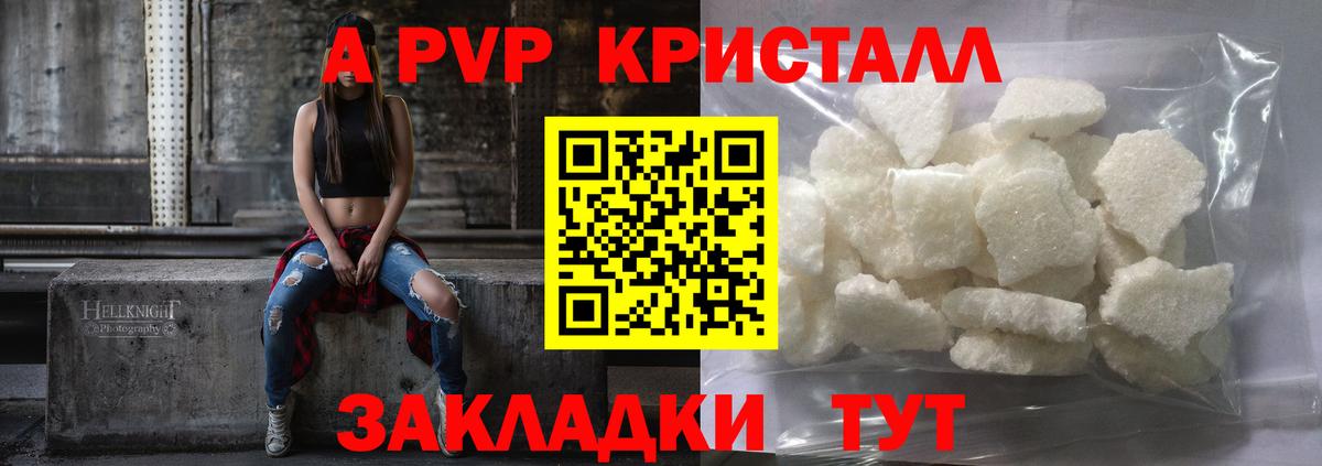 A PVP СК КРИС  Вход с VPN  Alpha-PVP Crystall  Альфа ПВП СК КРИС  Alpha PVP  Добрянка 