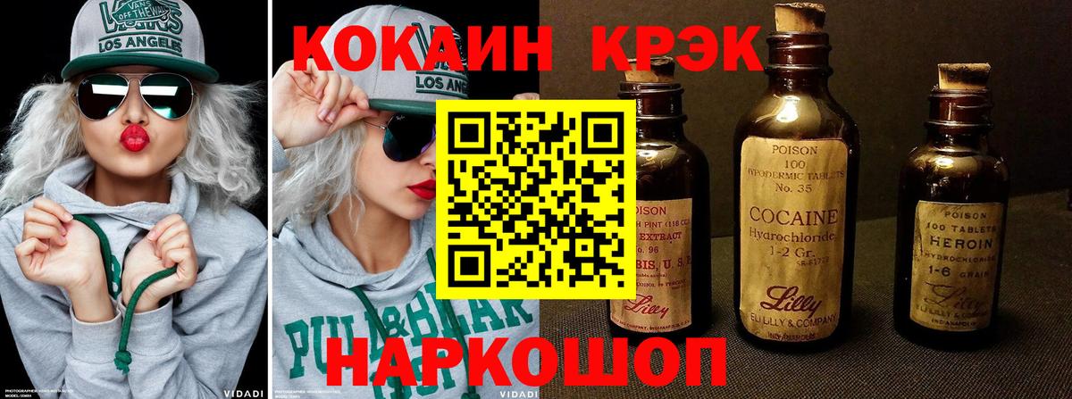 Кокаин 98%  КОКАИН FishScale  Добрянка  Cocaine  Вход с VPN 