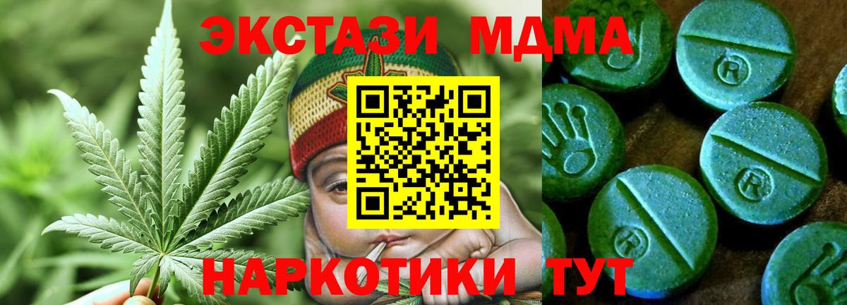 Экстази таблы Добрянка