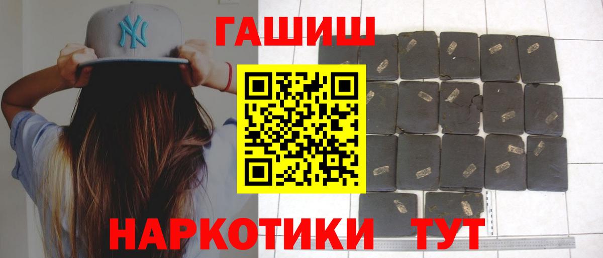 Гашиш  Вход с VPN  Гашиш VHQ  Добрянка  ГАШ Изолятор 