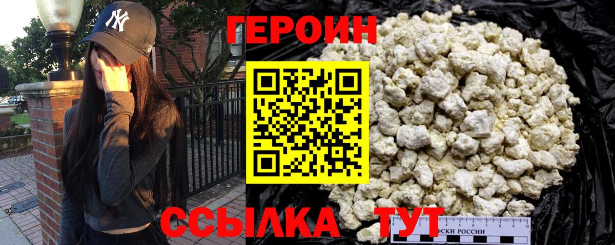Добрянка  ГЕРОИН хмурый  Вход с VPN 