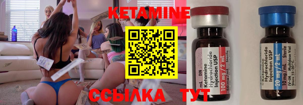 КЕТАМИН VHQ  Вход с VPN  Добрянка 