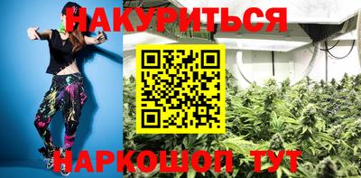 каннабис Малоярославец