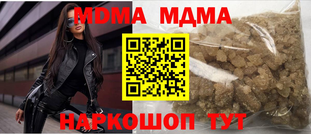 МДМА crystal Добрянка