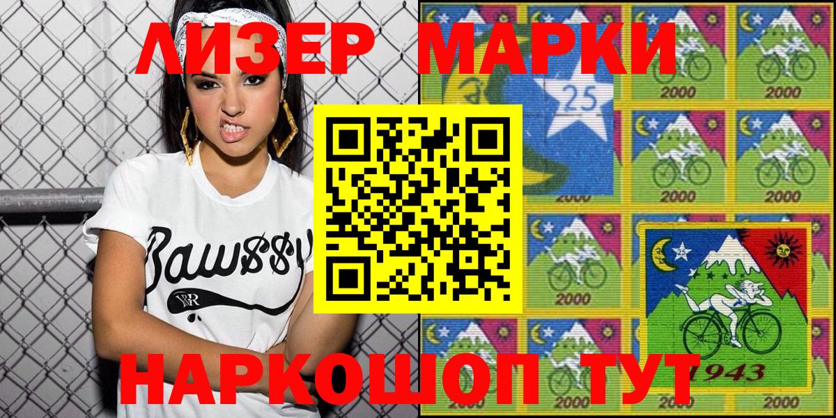 Марки 25I-NBOMe 1,5мг Добрянка