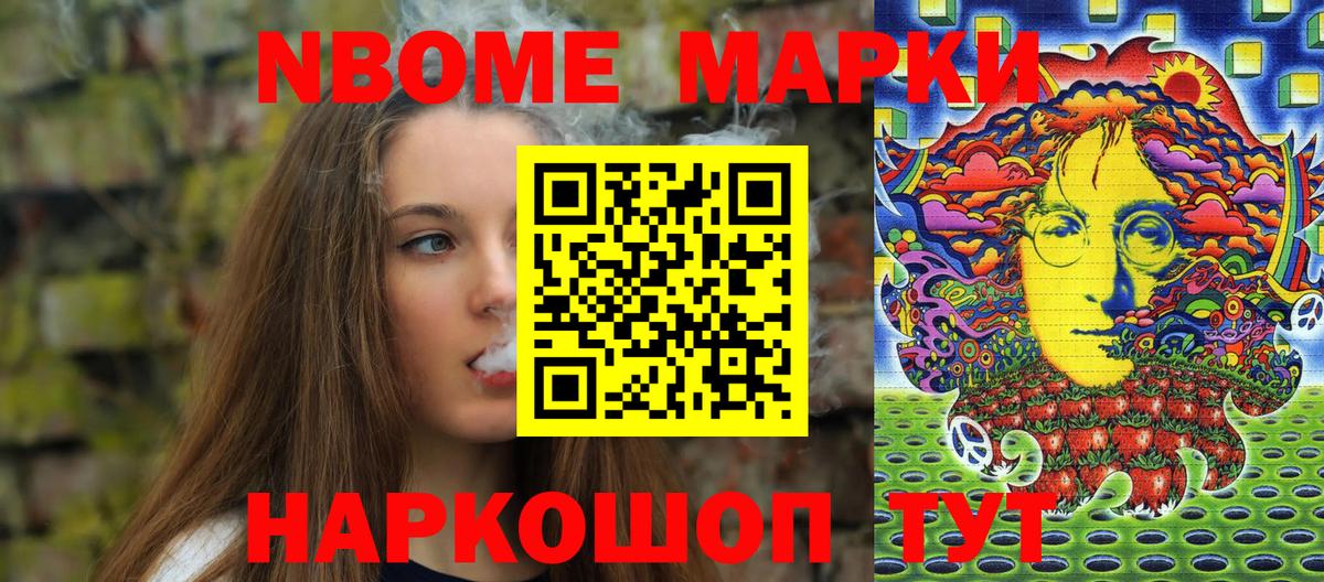 Добрянка  Марки N-bome  Вход с VPN  Наркотические марки 1500мкг 
