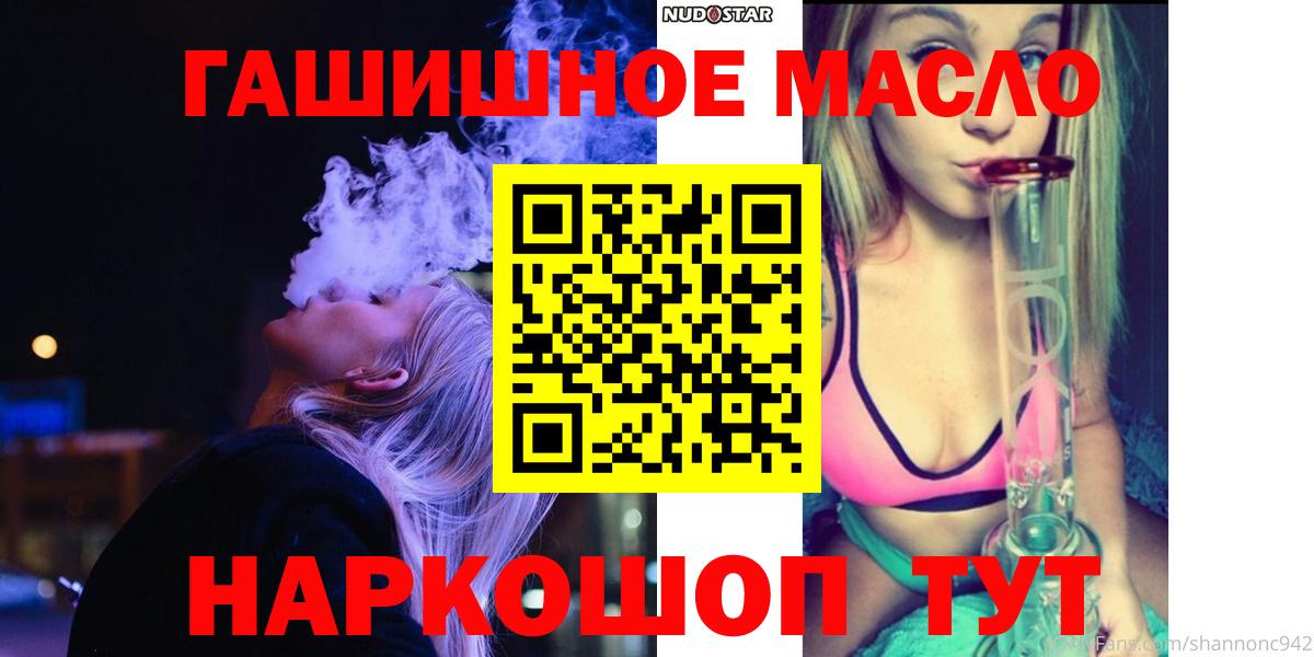 Добрянка  ТГК жижа  купить закладку  Вход с VPN  ТГК вейп с тгк 